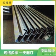 50*100凹槽管尺寸，40*80偏槽管信息，镀锌带25*9