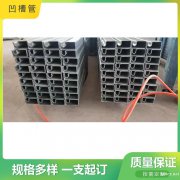 50*100凹槽管尺寸，40*80偏槽管信息，镀锌带25*9